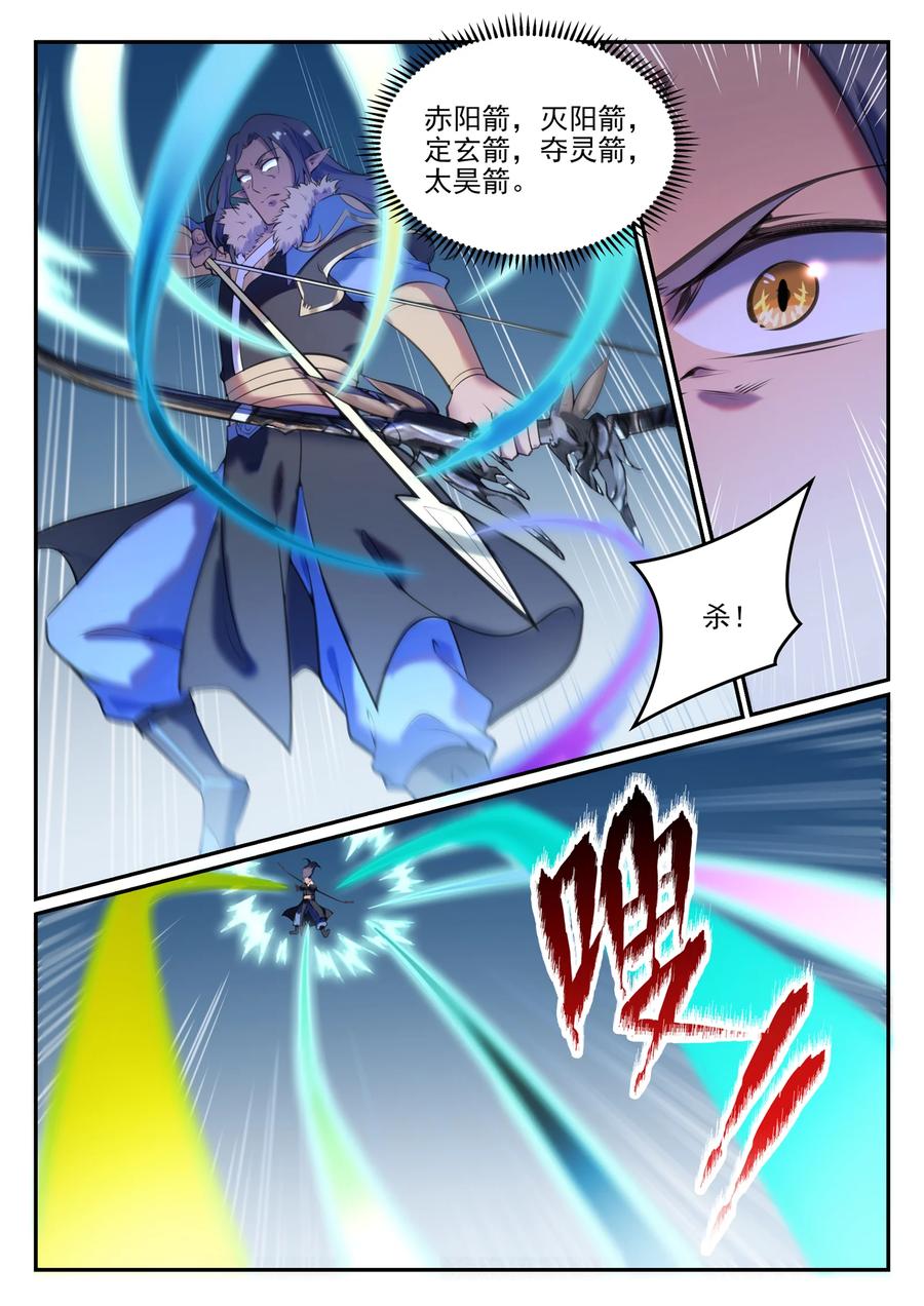 第784话 防不胜防13