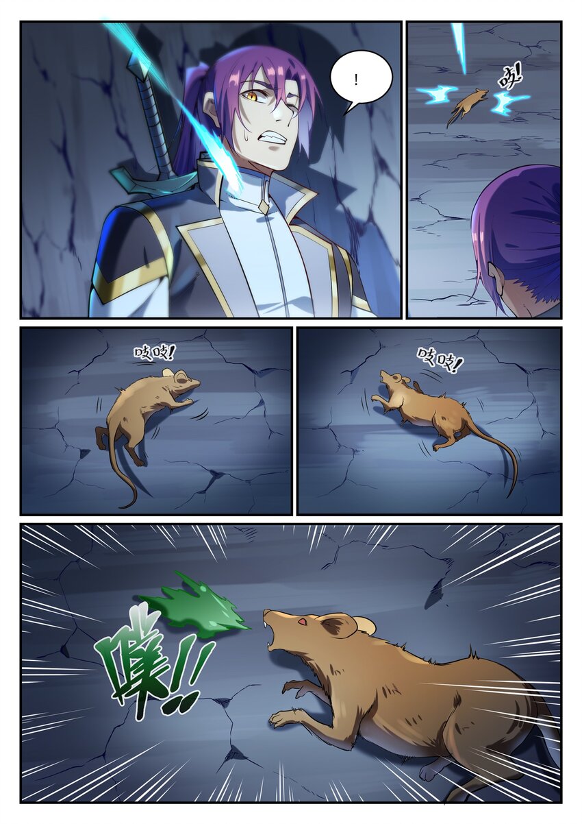 第842话 天翻地覆7