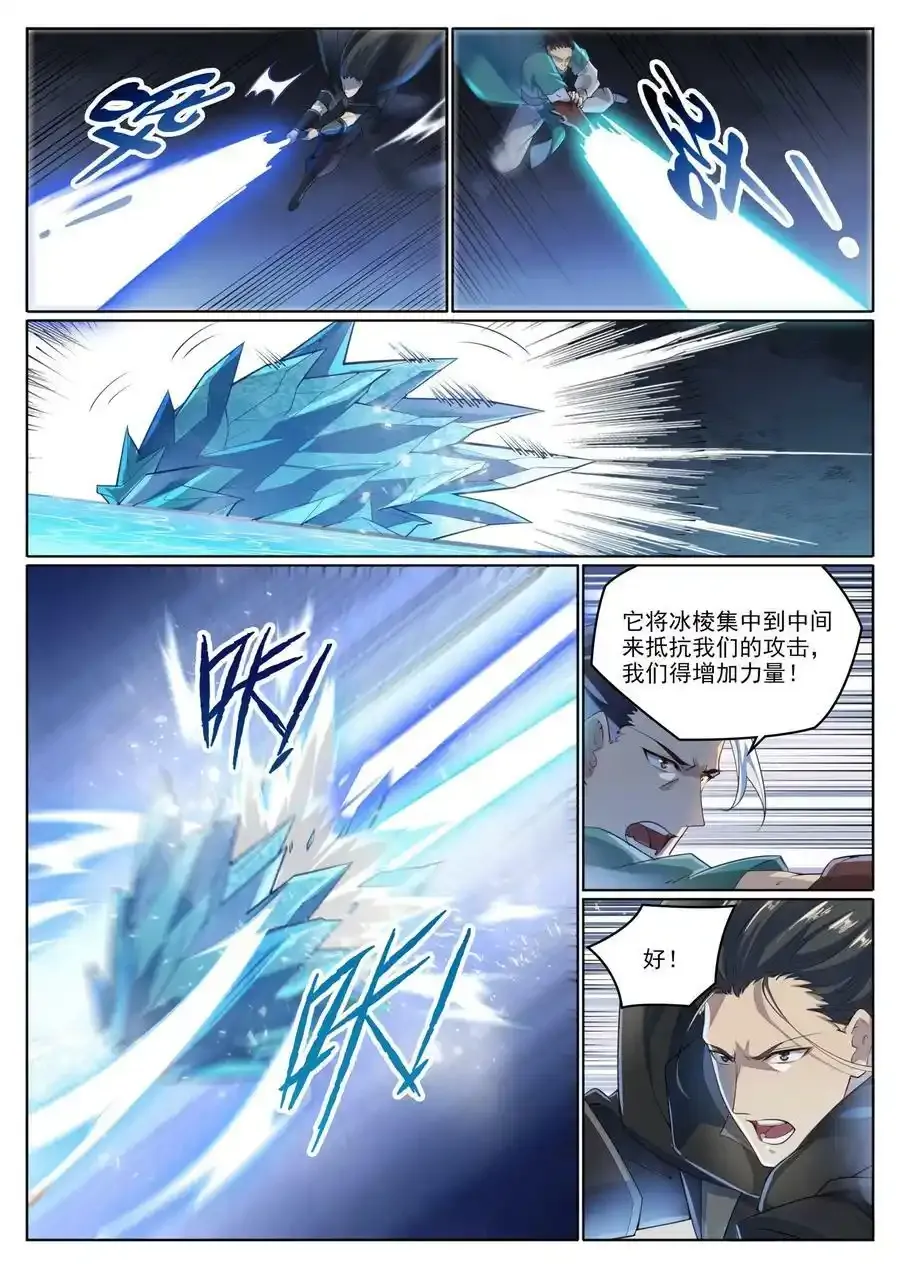 第1009话 道阻且长7