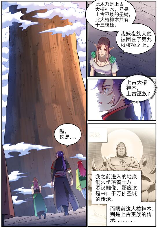 第594话 枯木之门13