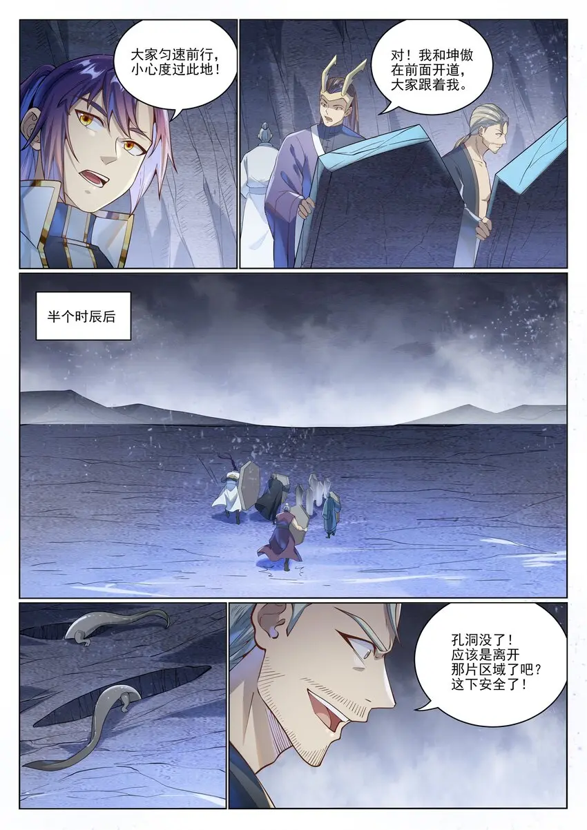 第1033话 引魂之香5