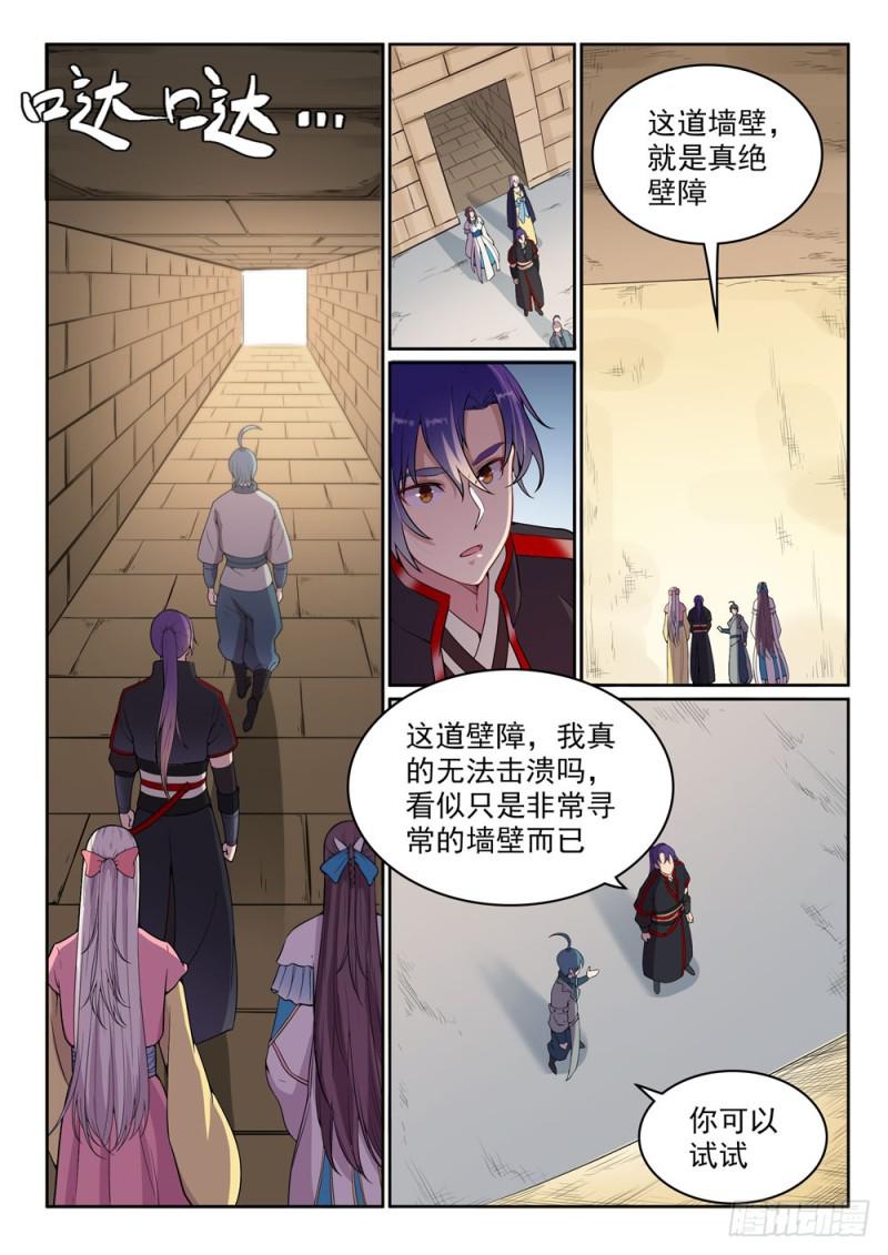 第477话 踏入真绝路1