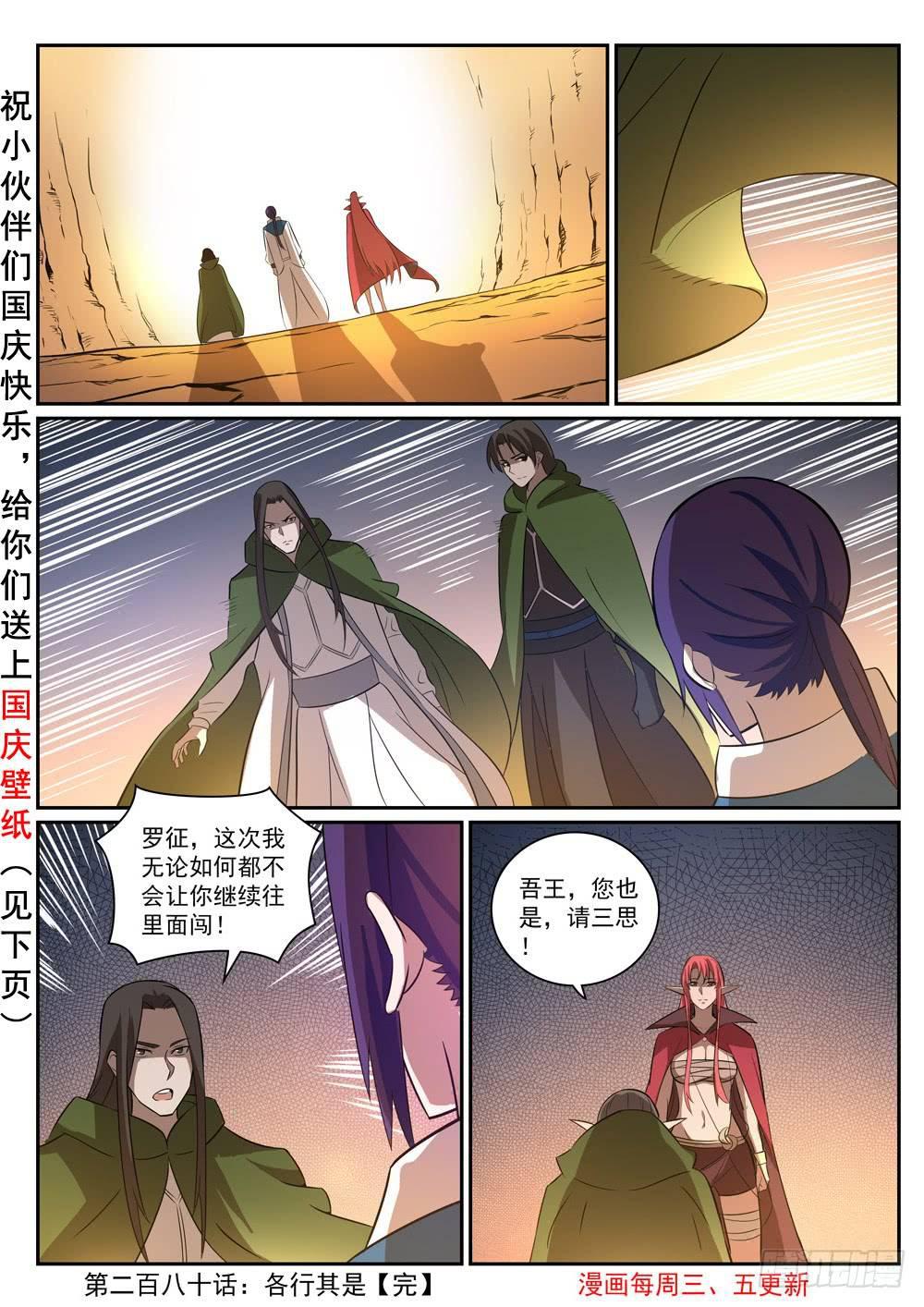 第280话 各行其是16