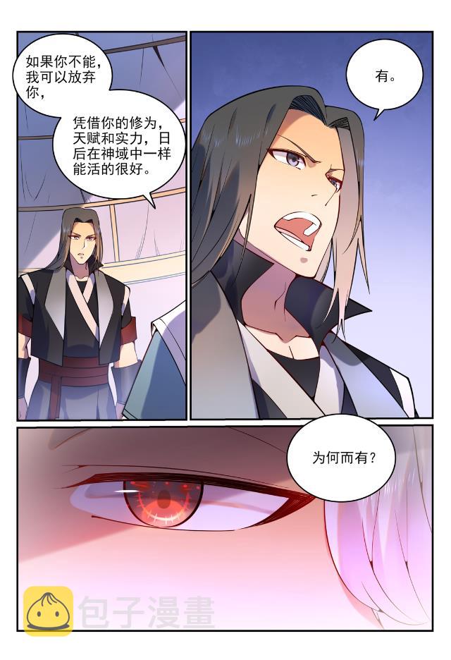 第753话 委重投艰11