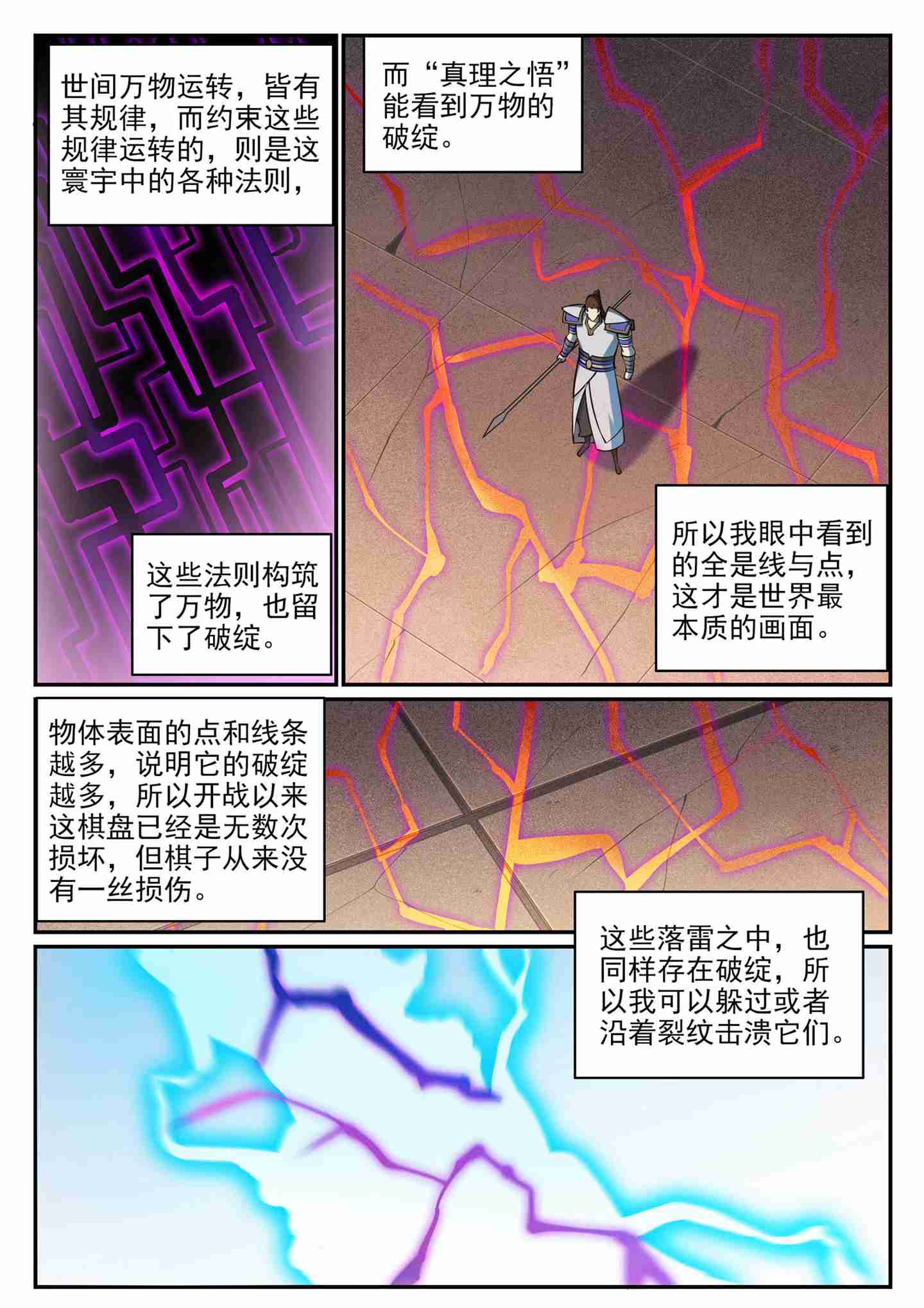第766话 自拔来归5
