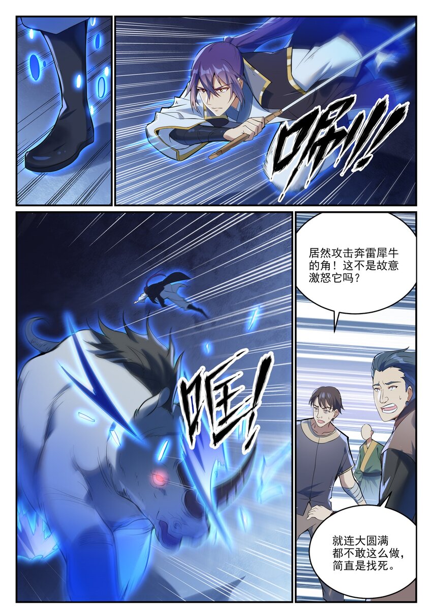 第947话 雾霭深处2
