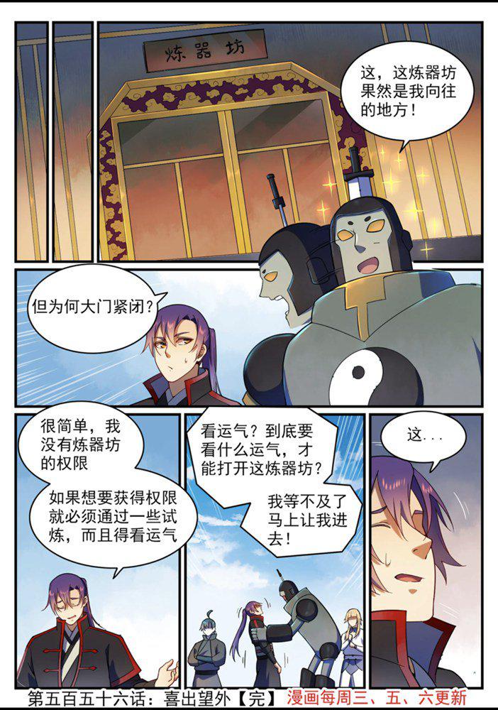 第556话 喜出望外15
