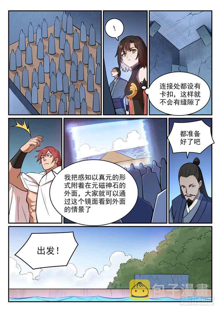 第433话 千虑一失5
