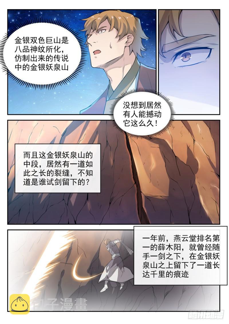 第532话 初露锋芒4