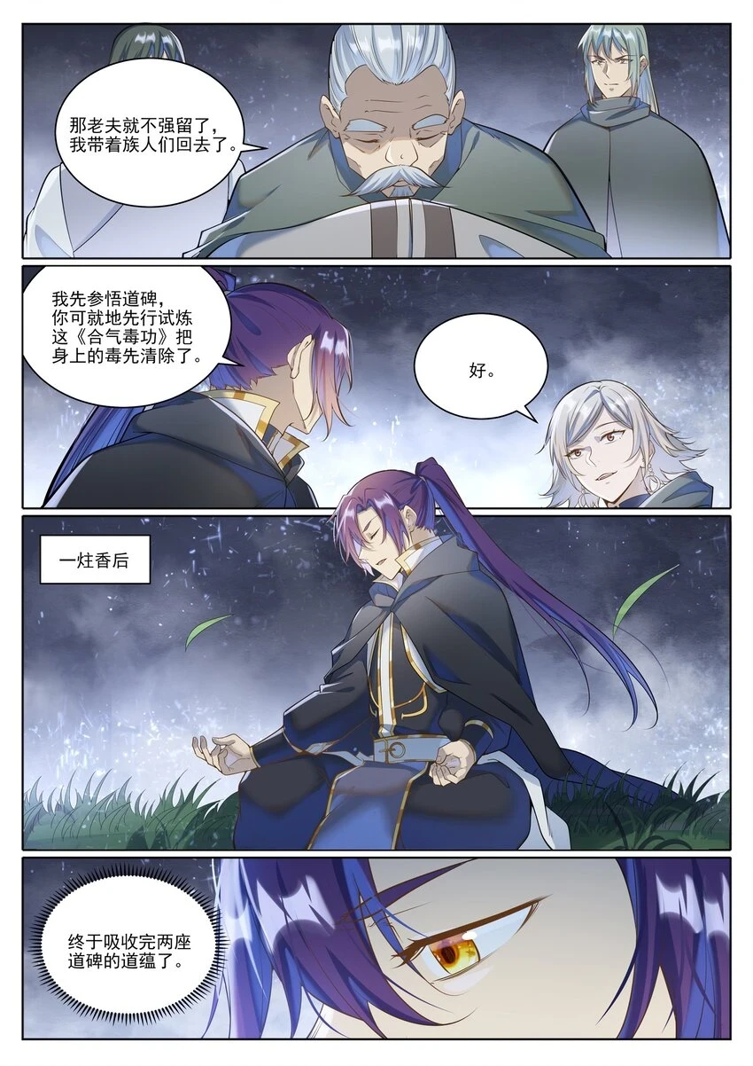 第1031话 解救道子12