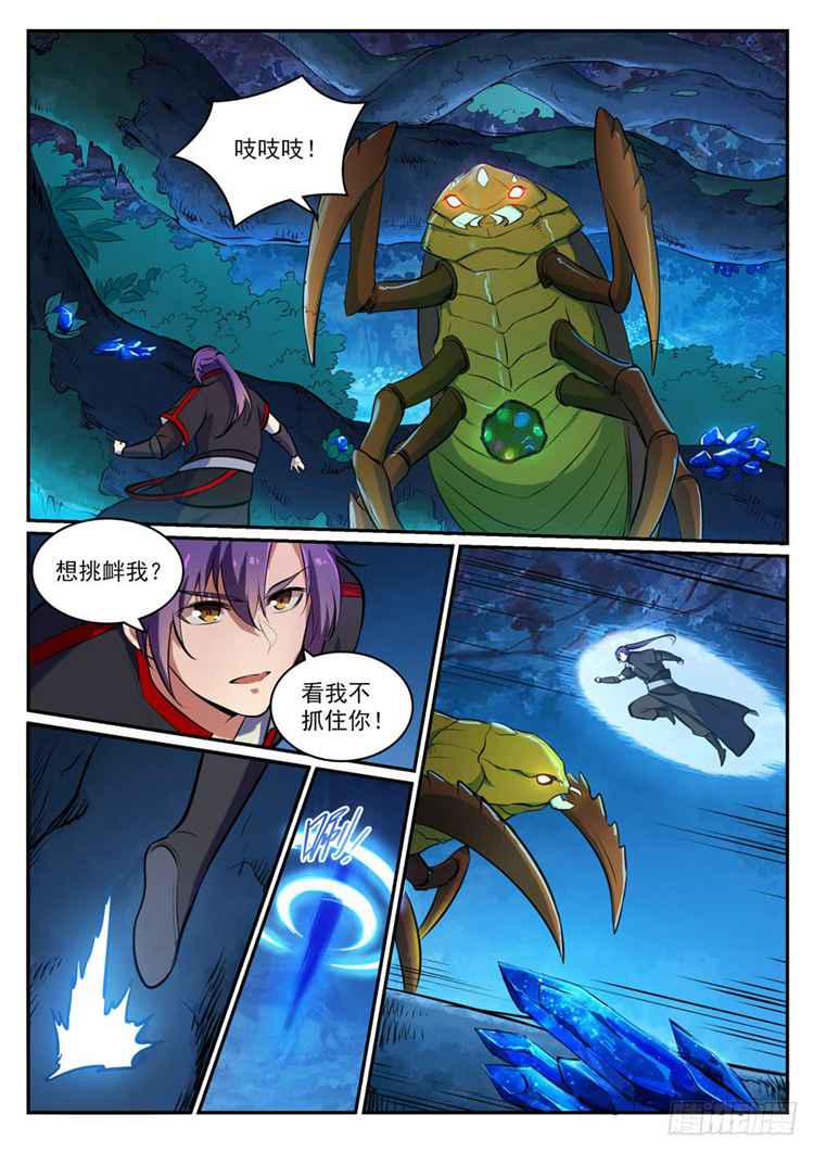 第405话 囊中之物8