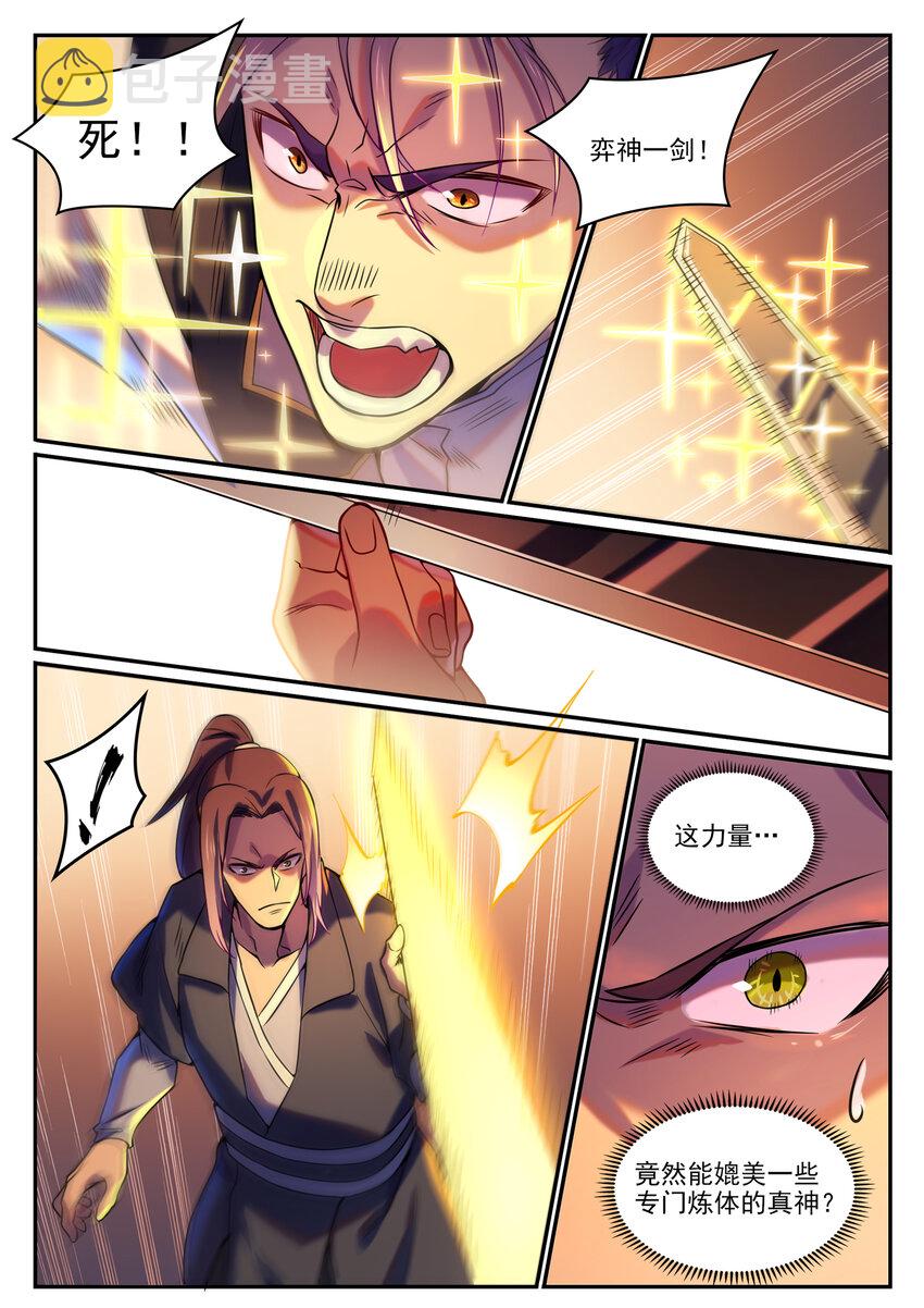第810话 祸从天降12