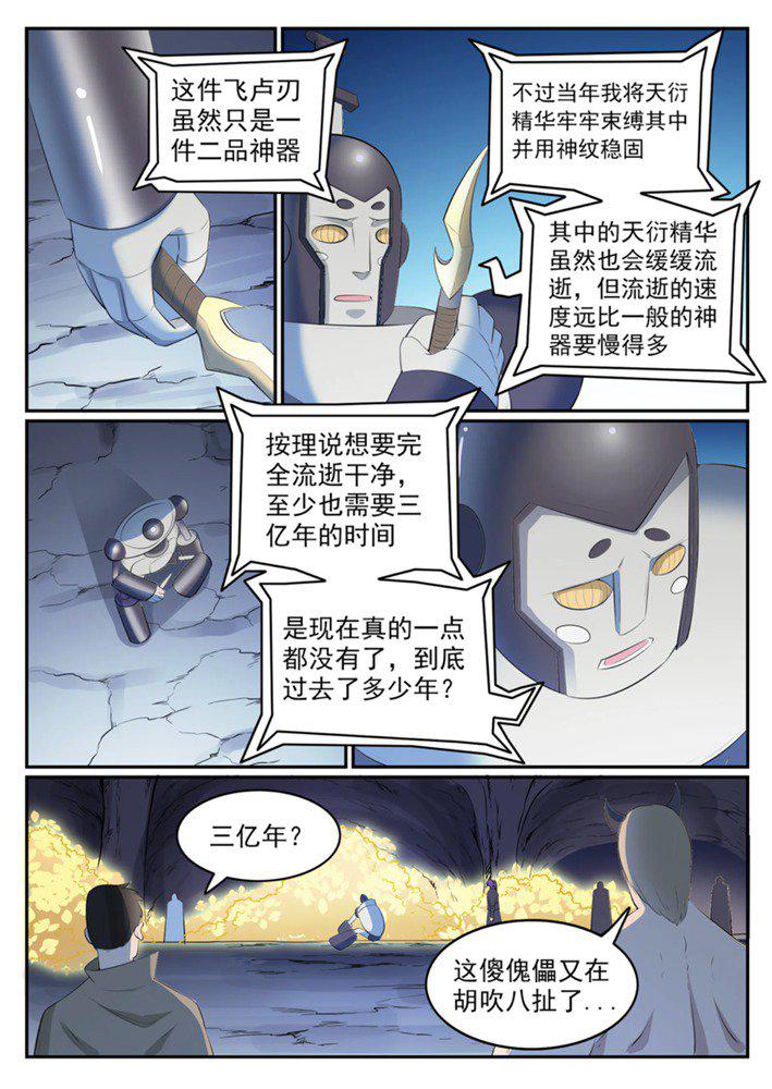 第548话 大智若愚8