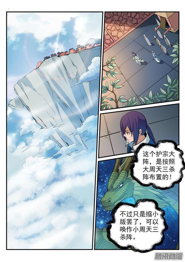 第194话 全盘布局2