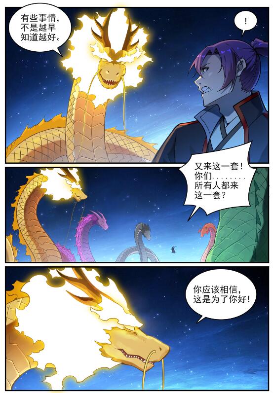 第699话 受制于人7