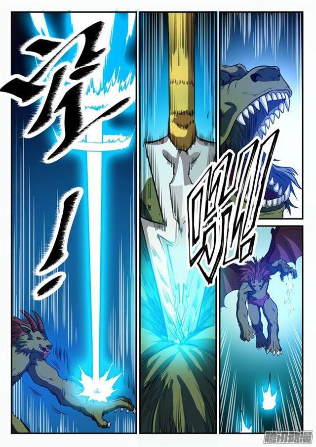 第98话 路遇凶兽7