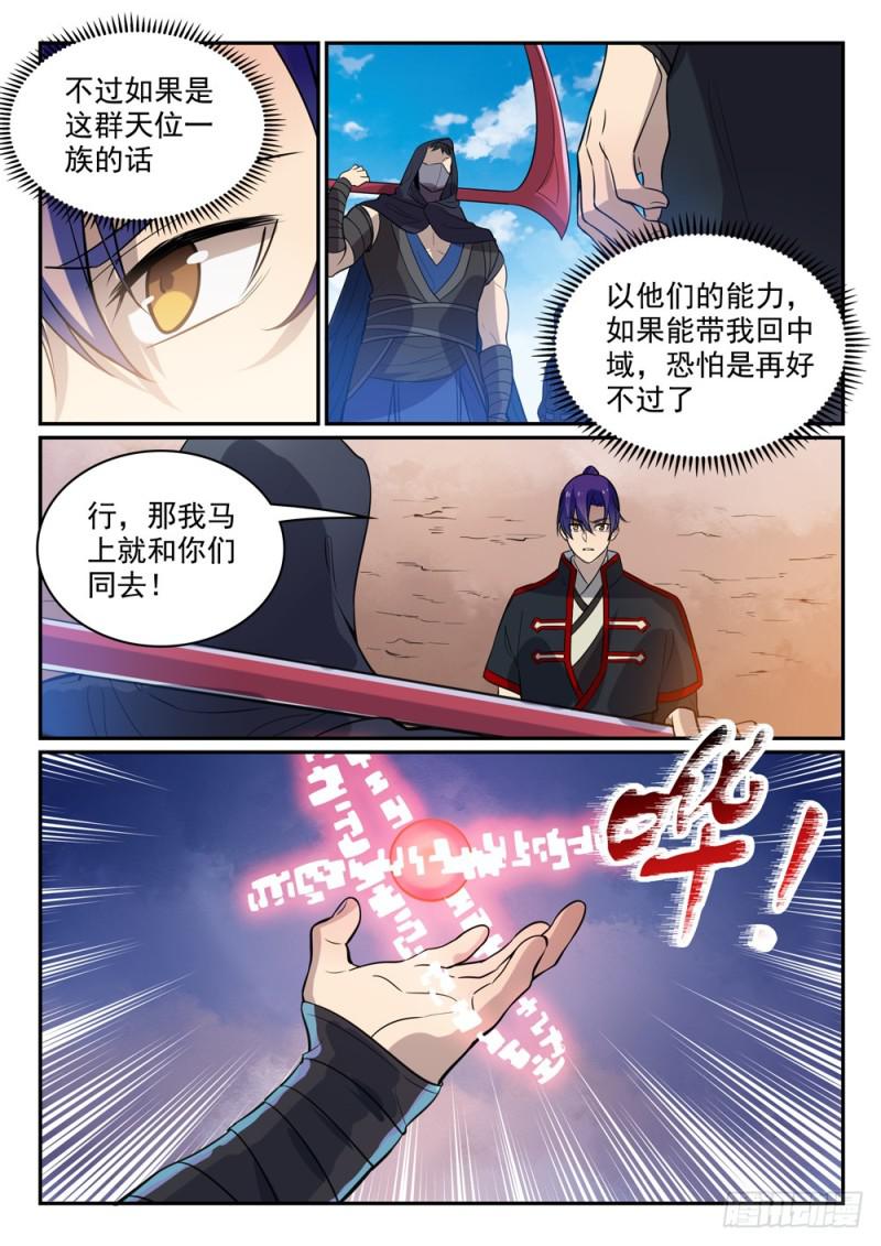 第448话 启程返航5