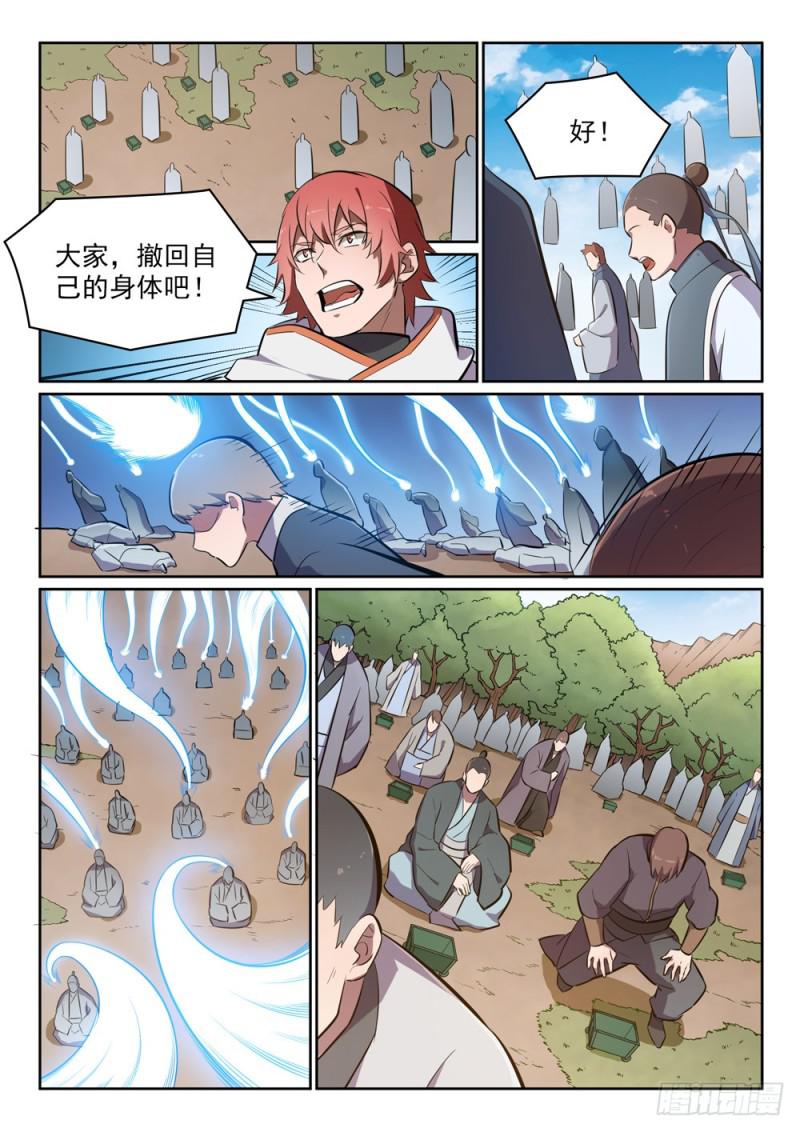 第446话 验明正身12