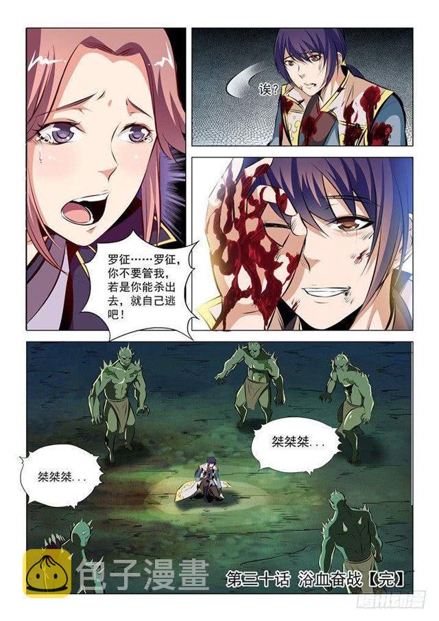 第30话 浴血奋战15