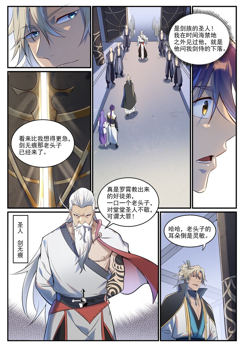 第941话 团圆之日11