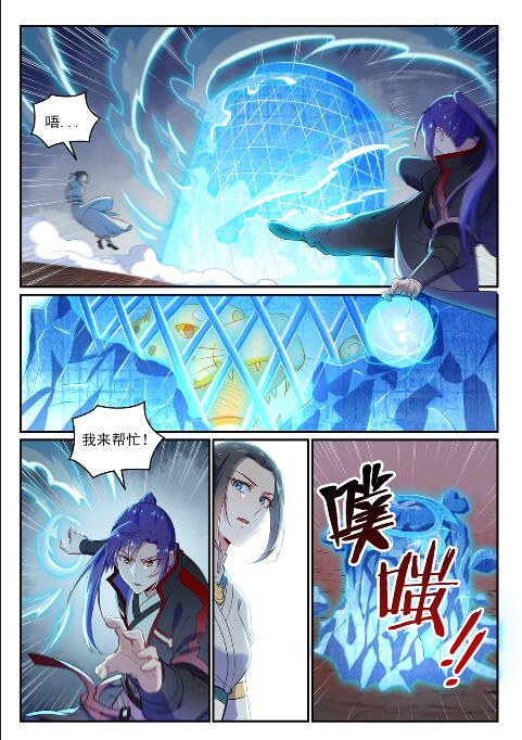 第621话 引船就岸7