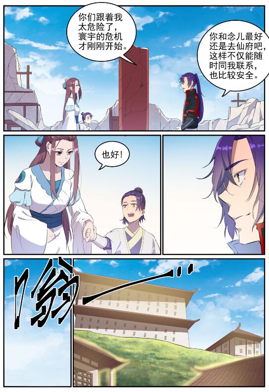 第714话 烟消云散8
