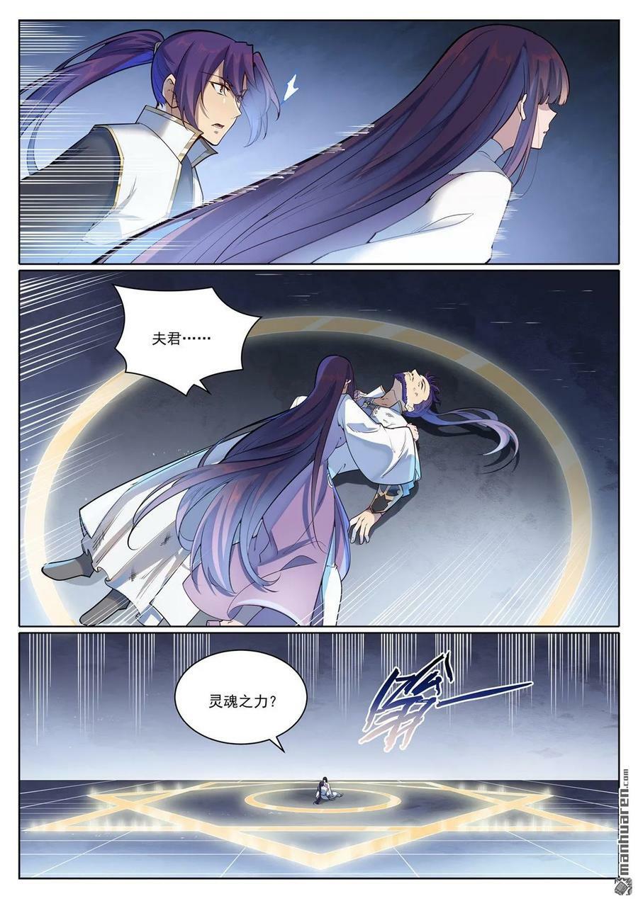 第1073回 魔域指环1