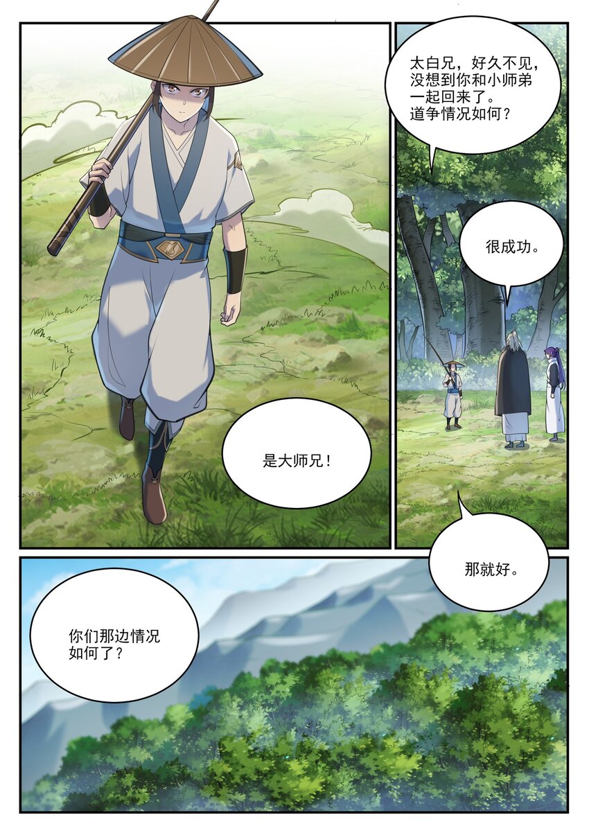 第970话 地底寻觅7