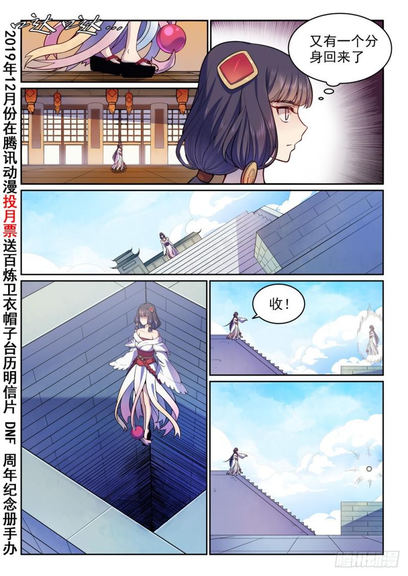 第496话 沸反盈天1