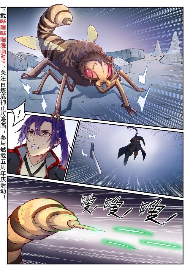 第730话 时来运转1