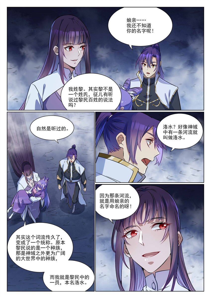 第958话 自食其果9