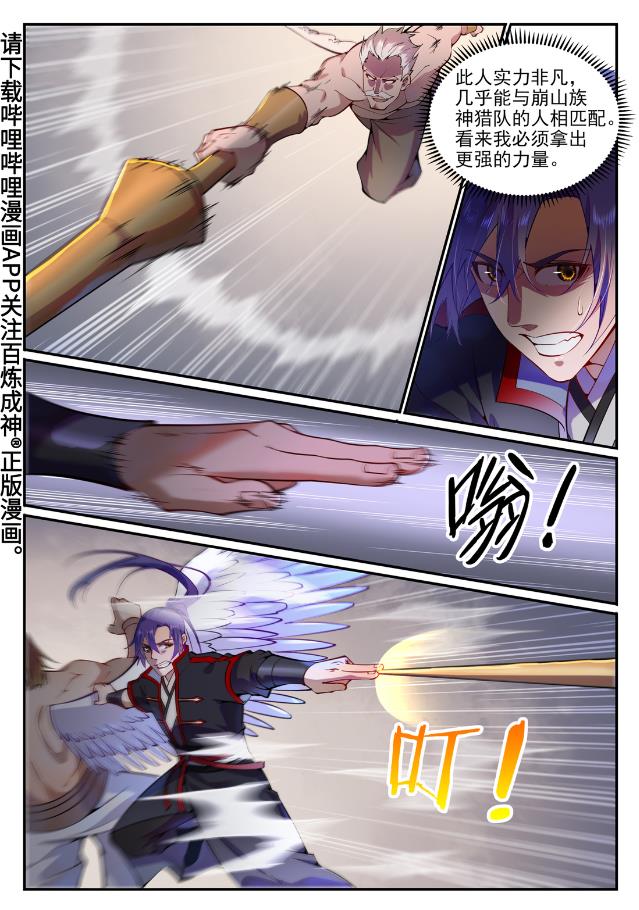 第744话 牝天珠1