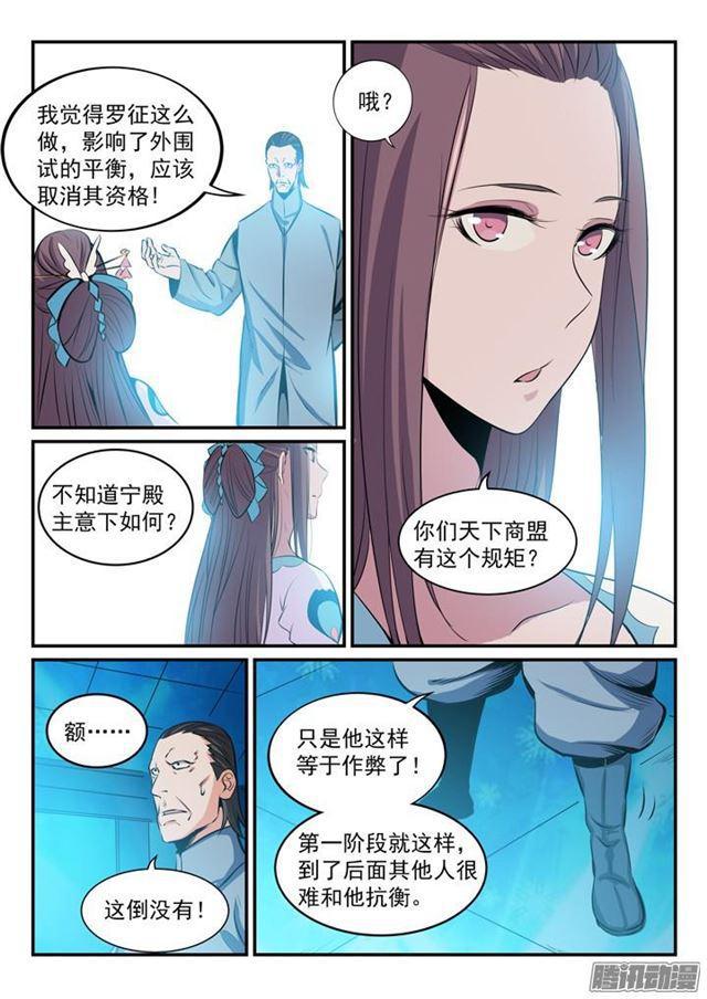 第160话 法无禁止即可为8