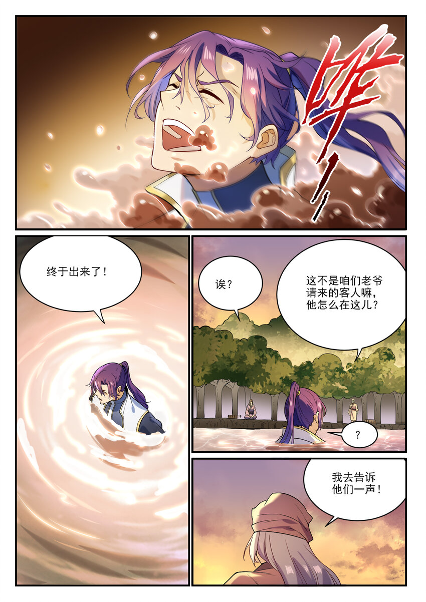 第863话 管中窥豹11