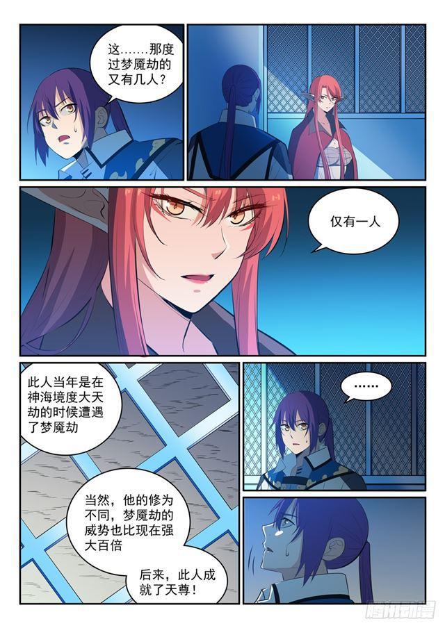 第321话 性命攸关7