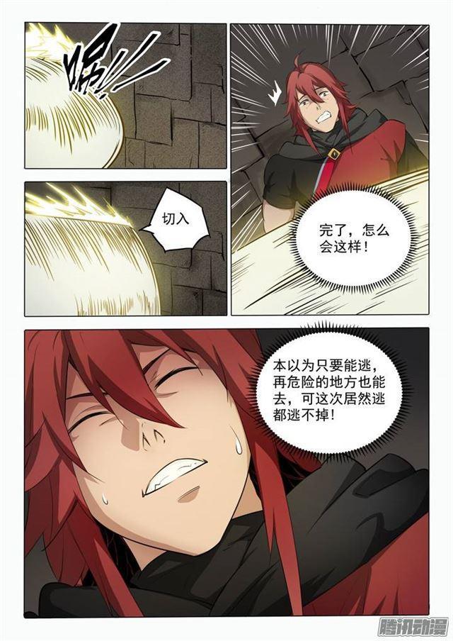 第91话 千钧一发13