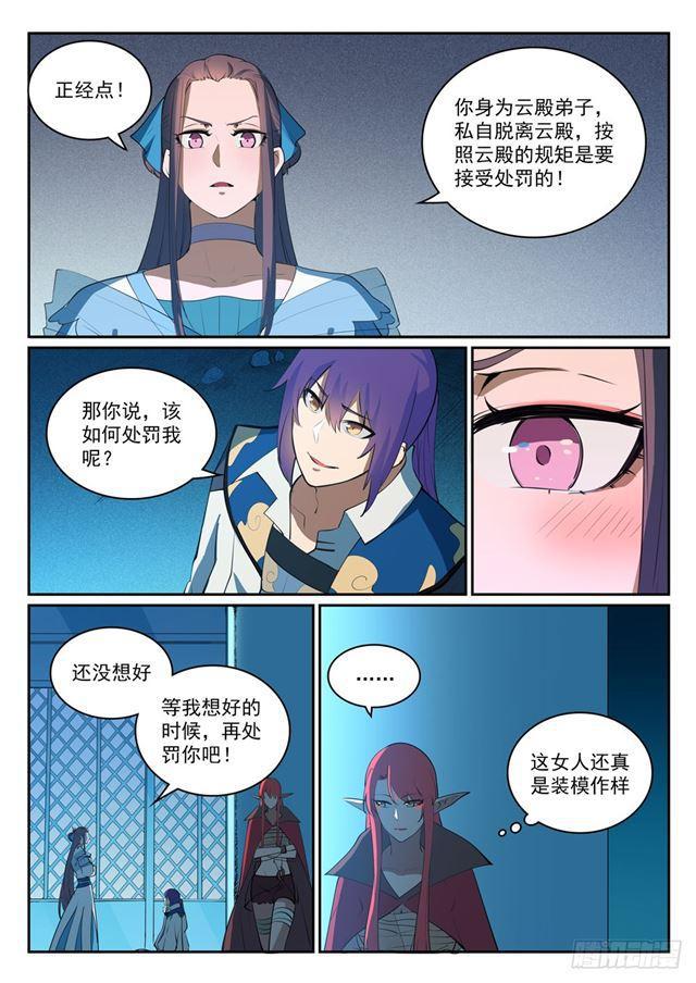 第323话 表里不一8