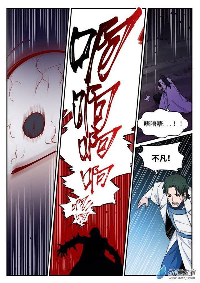 第122话 致命对决14