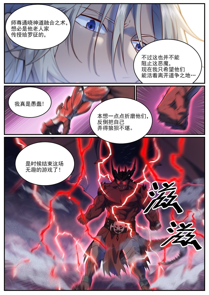 第956话 危如累卵9