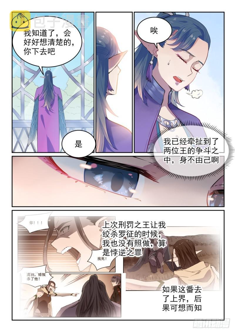 第487话 通道修复11