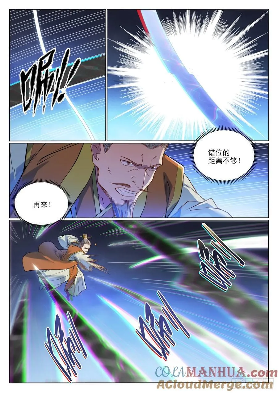 第1062回 黄雀在后4