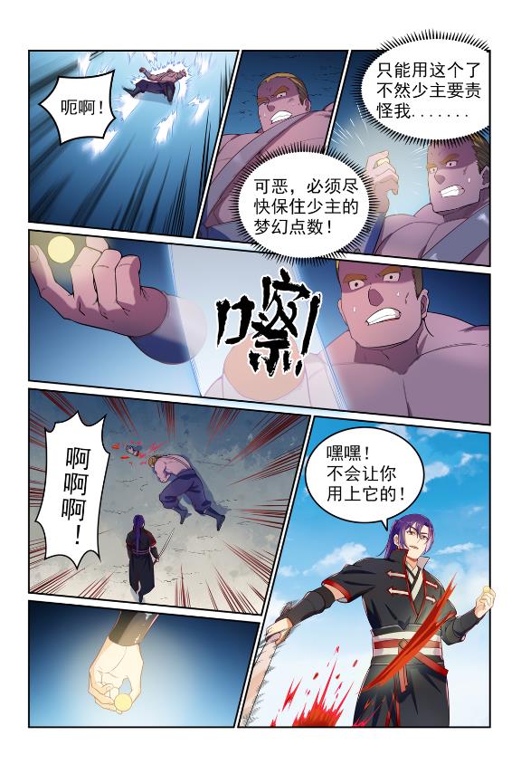 第587话 引蛇出洞14