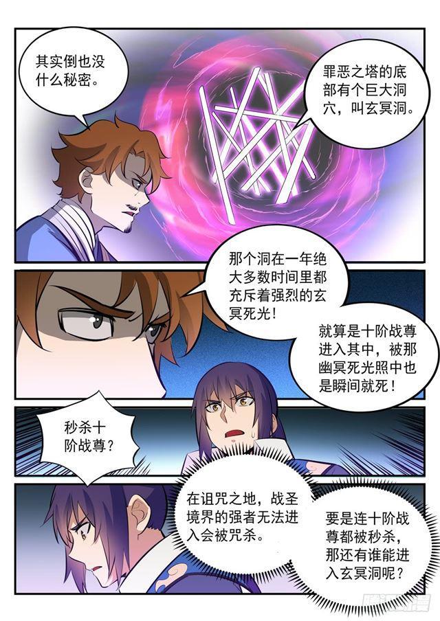 第238话 席位之争11