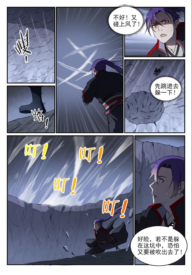 第727话 力之源泉8
