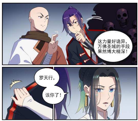 第612话 论功行赏26