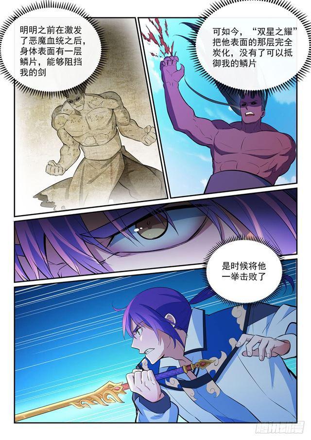 第347话 逆势翻盘13