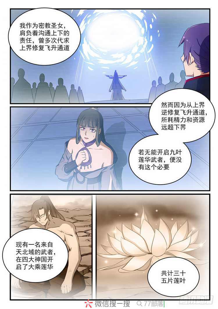 第422话 毕恭毕敬12