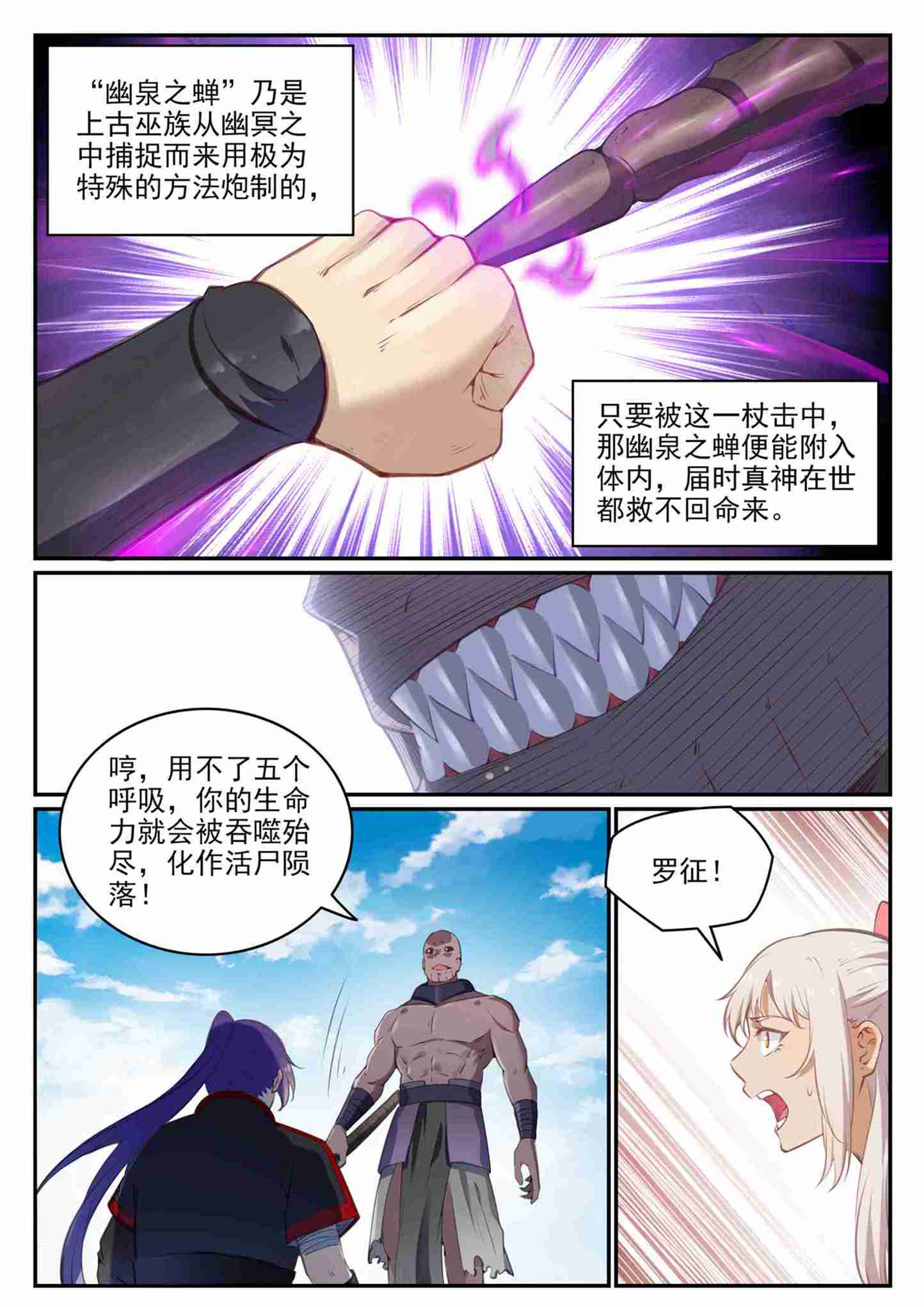 第710话 以直报怨10