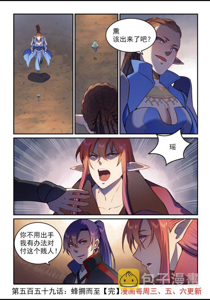 第559话 蜂拥而至15