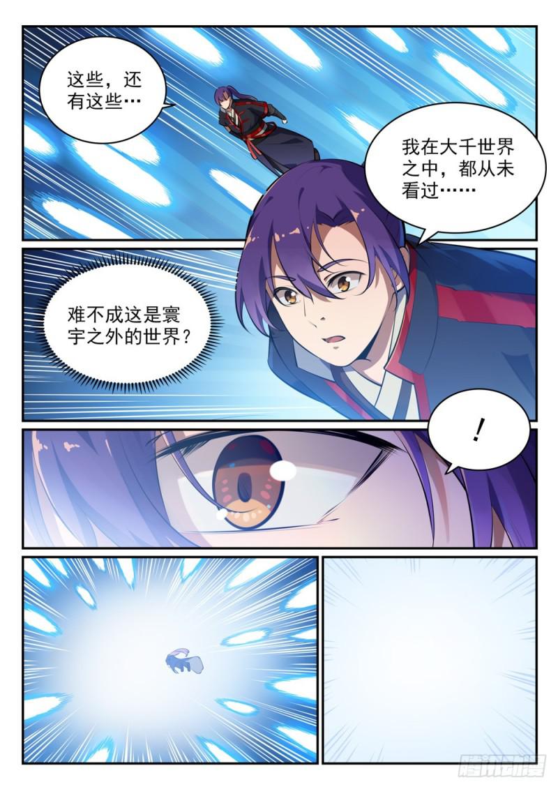 第481话 百无禁忌3